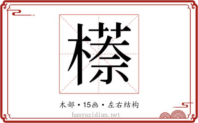 𬄠