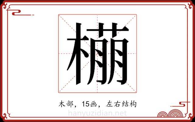 𬄡