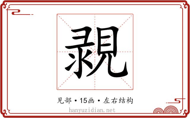 䚄 䚄