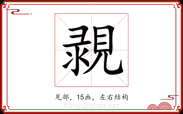 䚄 䚄