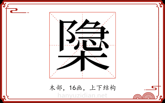 𬄩
