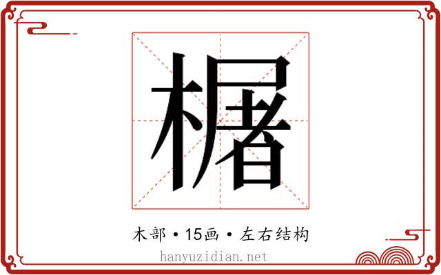 𬄫
