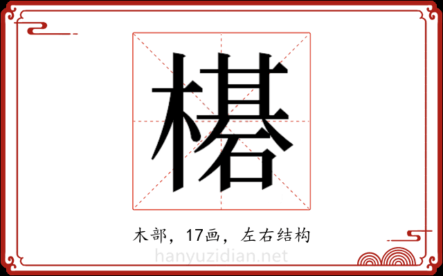 𬄯