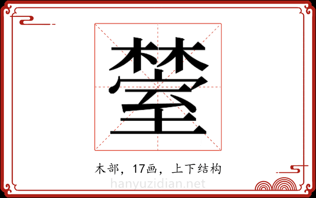 𬄰