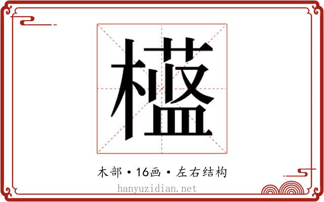 𬄱