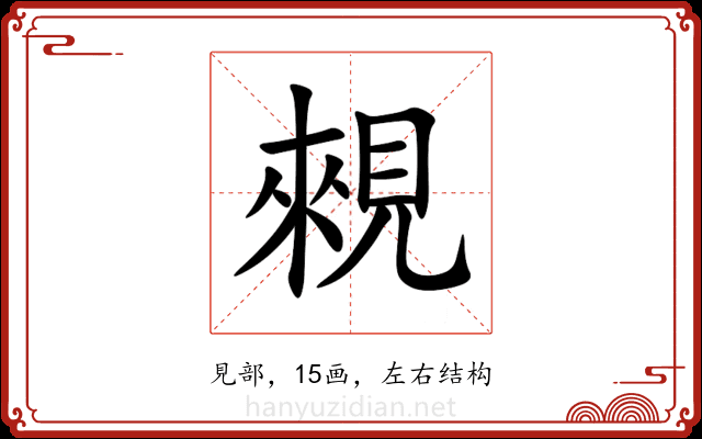 䚅 䚅