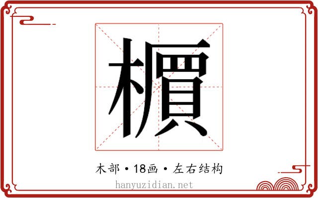 𬄹