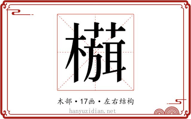 𬄻