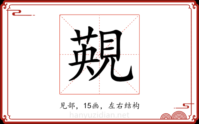 䚆 䚆