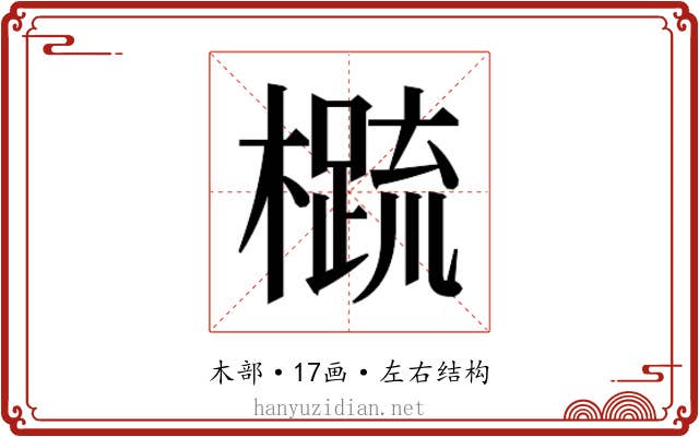 𬄼