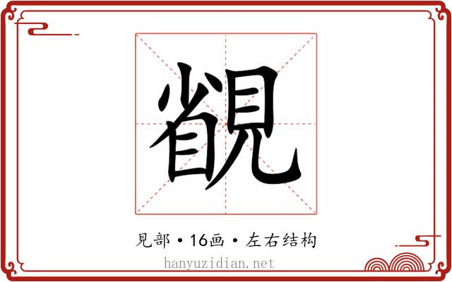 䚇
