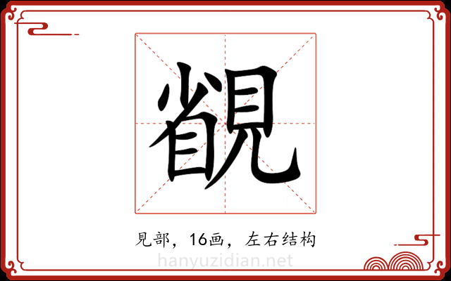 䚇 䚇
