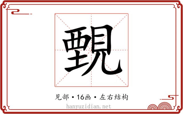 䚈 䚈