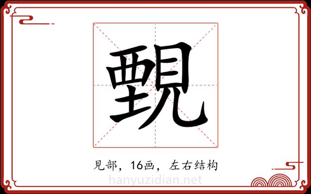 䚈 䚈