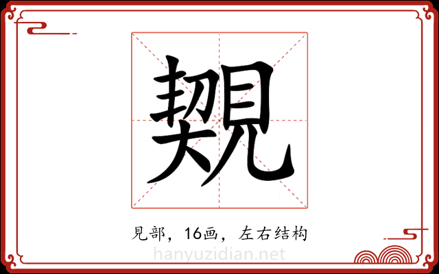 䚉 䚉