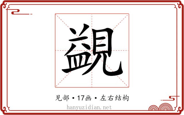 䚊 䚊