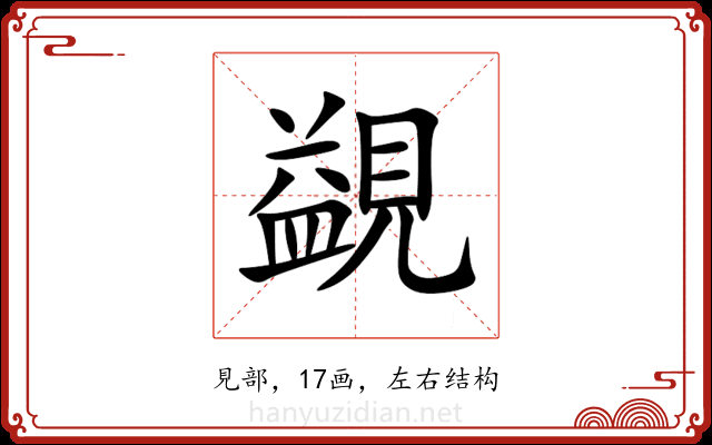䚊 䚊