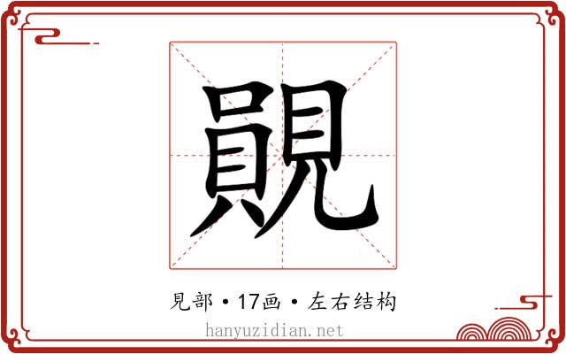 䚋