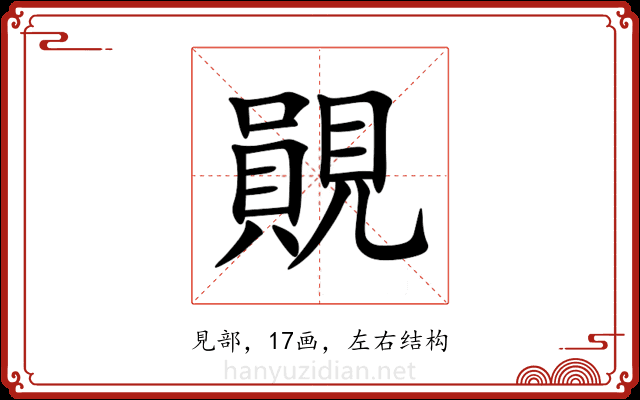 䚋 䚋