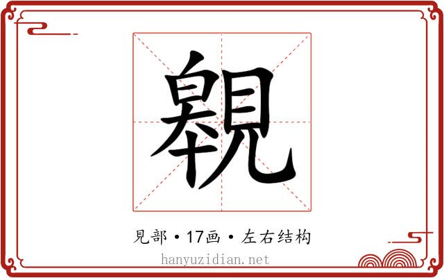 䚌