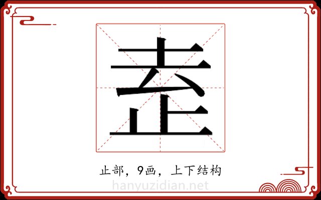 𬅻