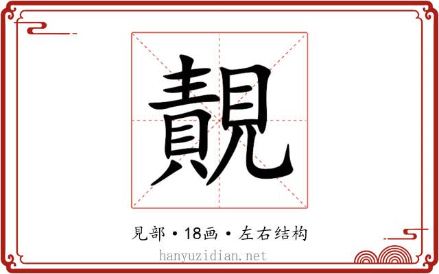 䚍 䚍