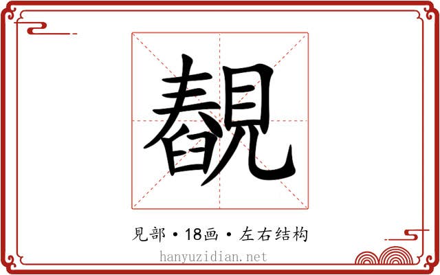 䚎 䚎