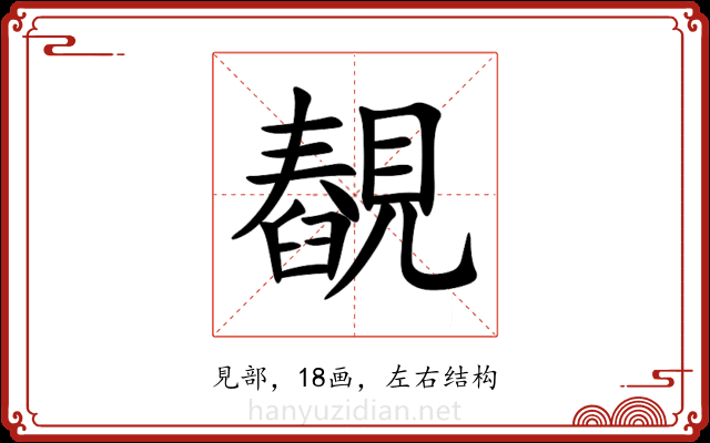䚎 䚎