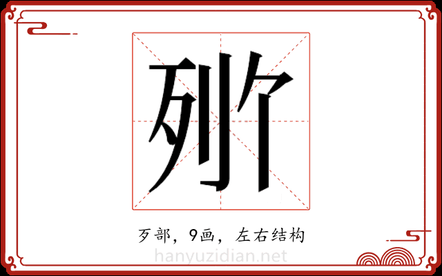 𬆒