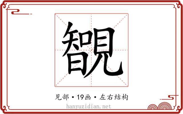 䚐