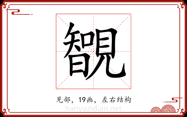 䚐 䚐