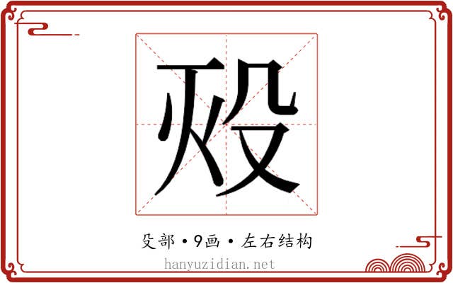 𬆡