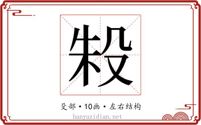 𬆤 𬆤