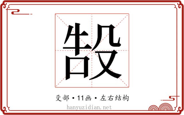 𬆧