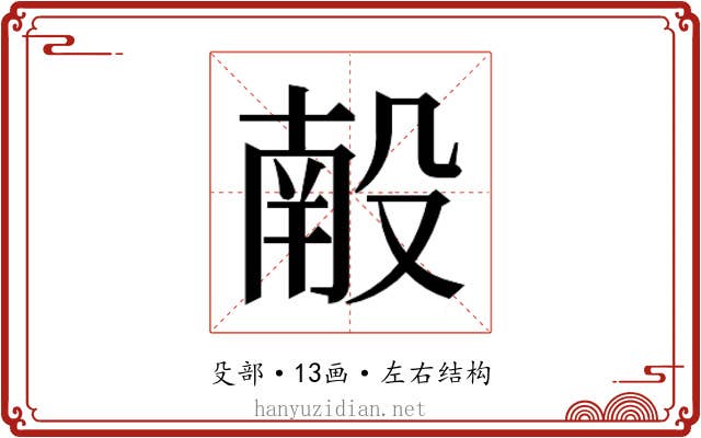 𬆩