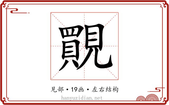 䚑 䚑