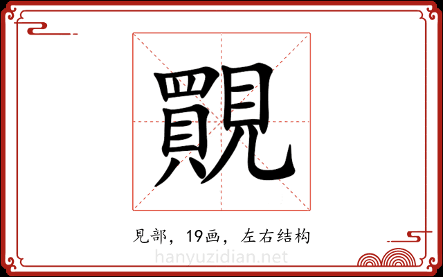䚑 䚑