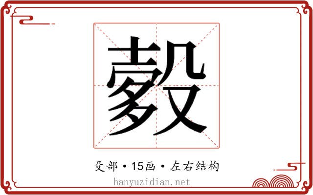 𬆯