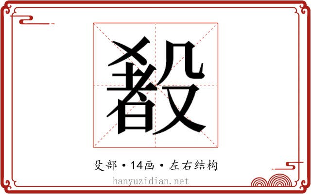 𬆰