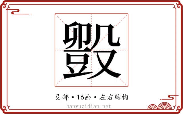 𬆱