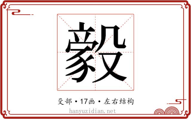 𬆲