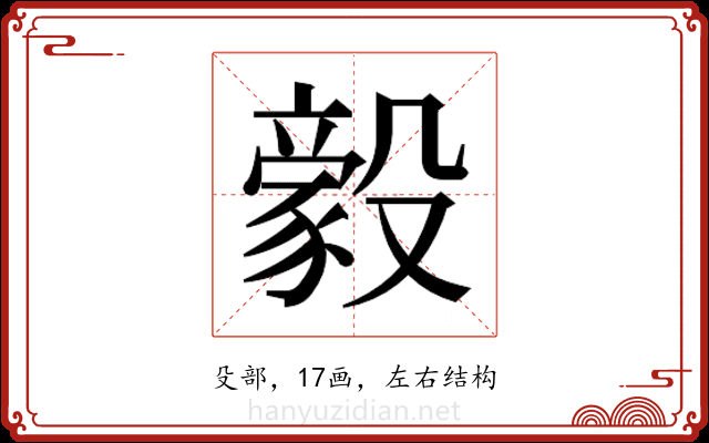 𬆲