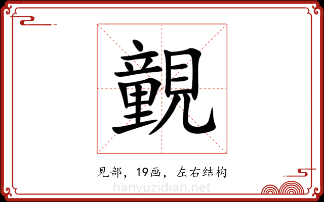 䚒 䚒