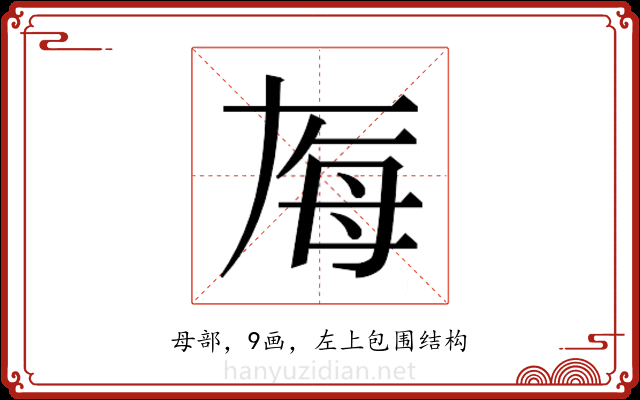 𬆶 𬆶