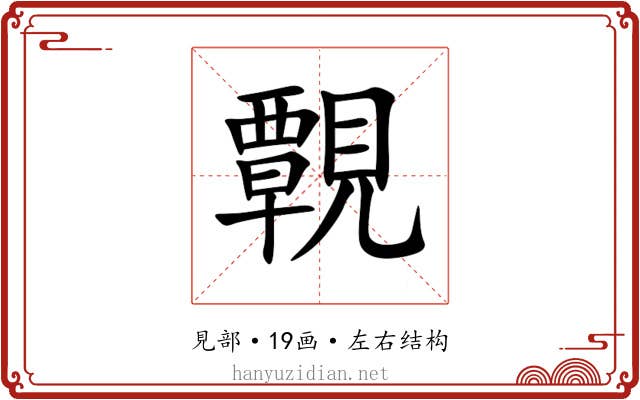 䚓