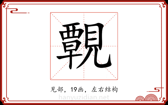䚓 䚓