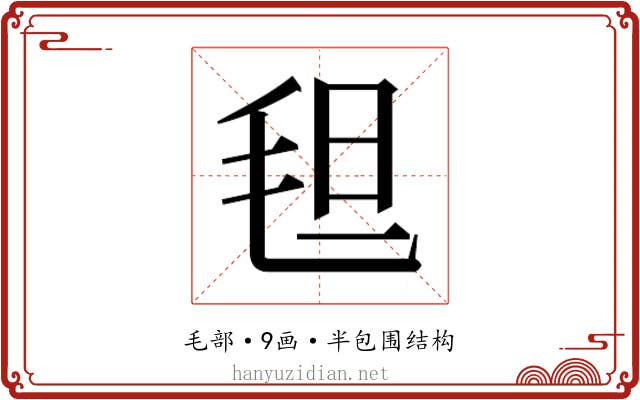 𬇀