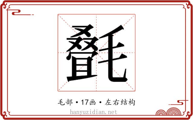𬇇