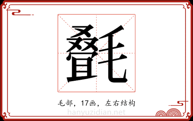 𬇇