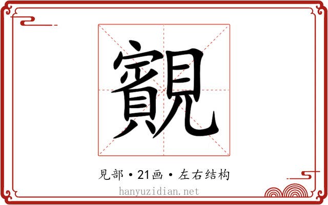 䚔